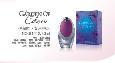 伊甸園-木質(zhì)花香調(diào)香水 源自法國的優(yōu)雅之選