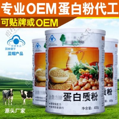 蛋白質(zhì)粉 保健食品中的營(yíng)養(yǎng)明星