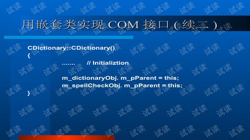 DCOM技術開發與服務 構建企業級分布式應用的基石