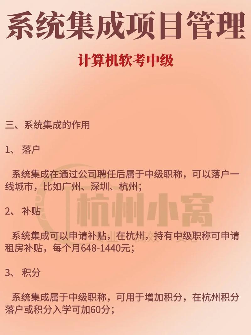系統(tǒng)集成項(xiàng)目管理工程師在工程項(xiàng)目管理中的核心角色與職責(zé)