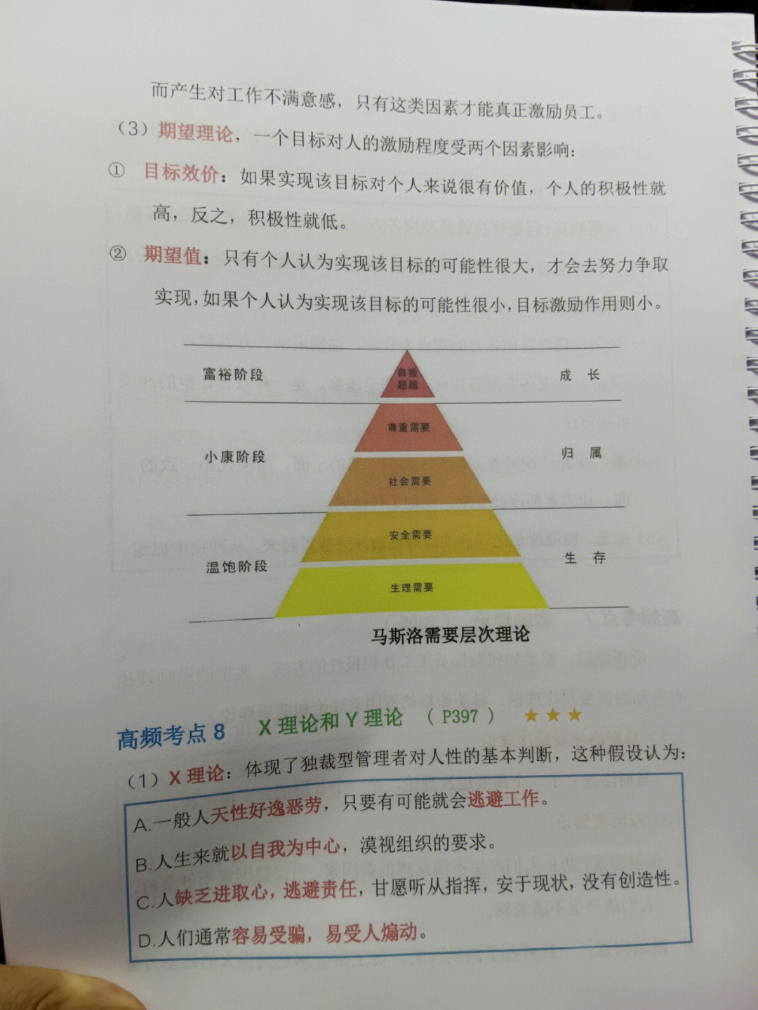 系統(tǒng)集成項(xiàng)目管理工程師第六章 工程項(xiàng)目管理核心知識點(diǎn)解析