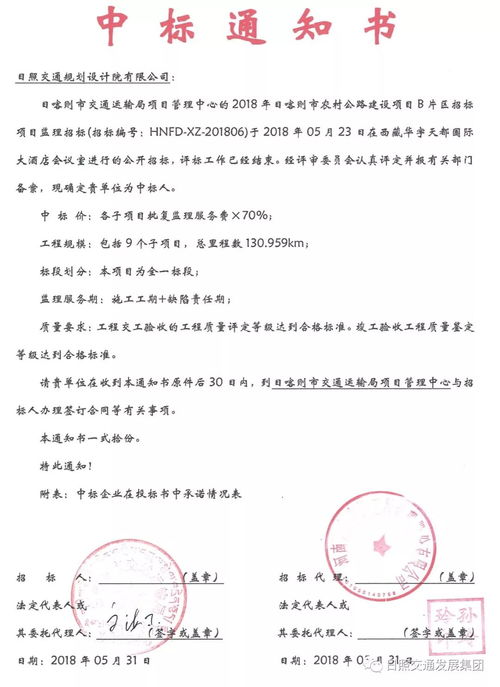 監(jiān)理檢測業(yè)務(wù)“走出去”旗開得勝 設(shè)計(jì)院公司成功中標(biāo)西藏工程監(jiān)理項(xiàng)目